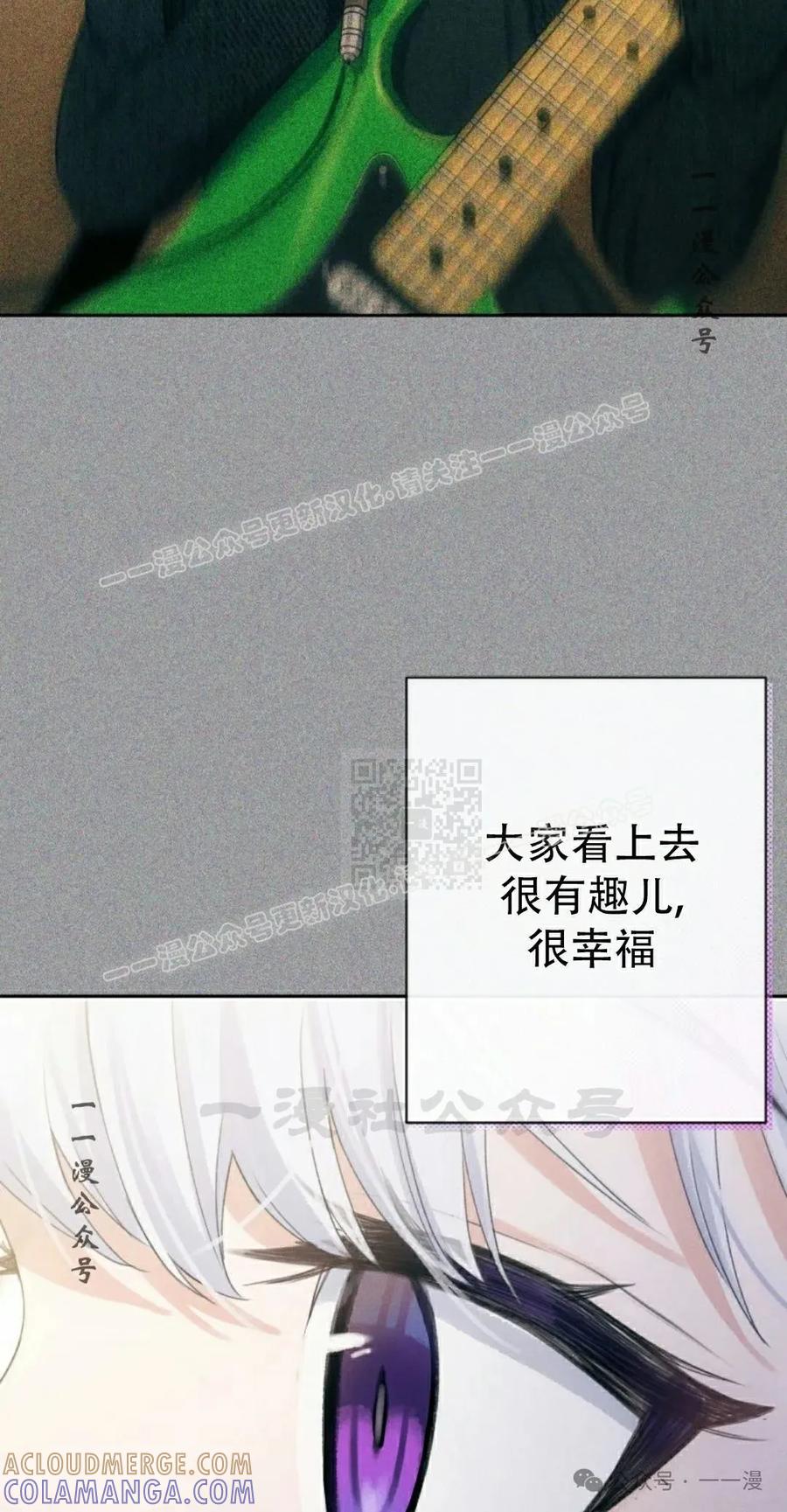 《超越次元的偶像》第7集 第117页