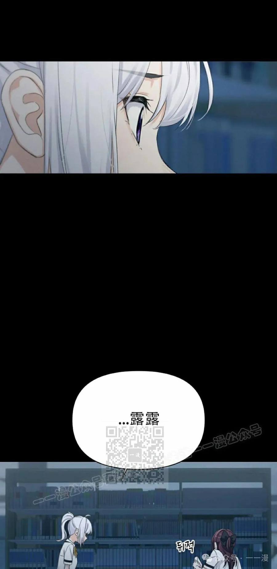 《超越次元的偶像》第7集 第83页