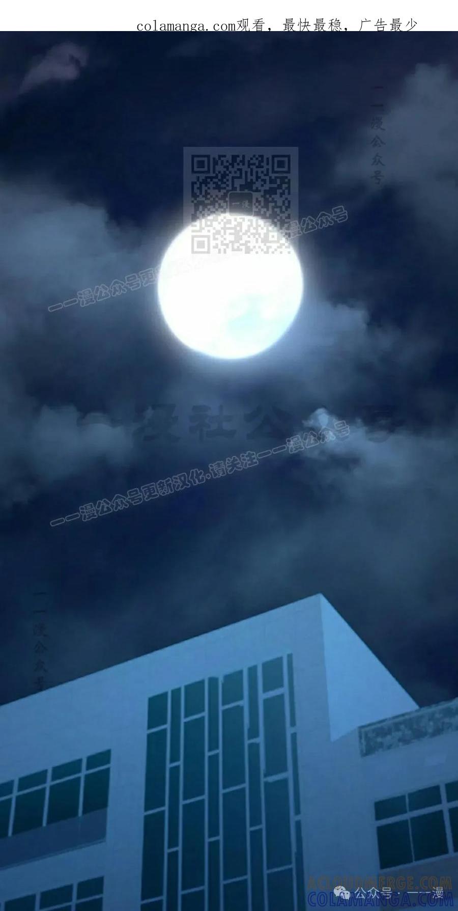 《超越次元的偶像》第7集 第1页