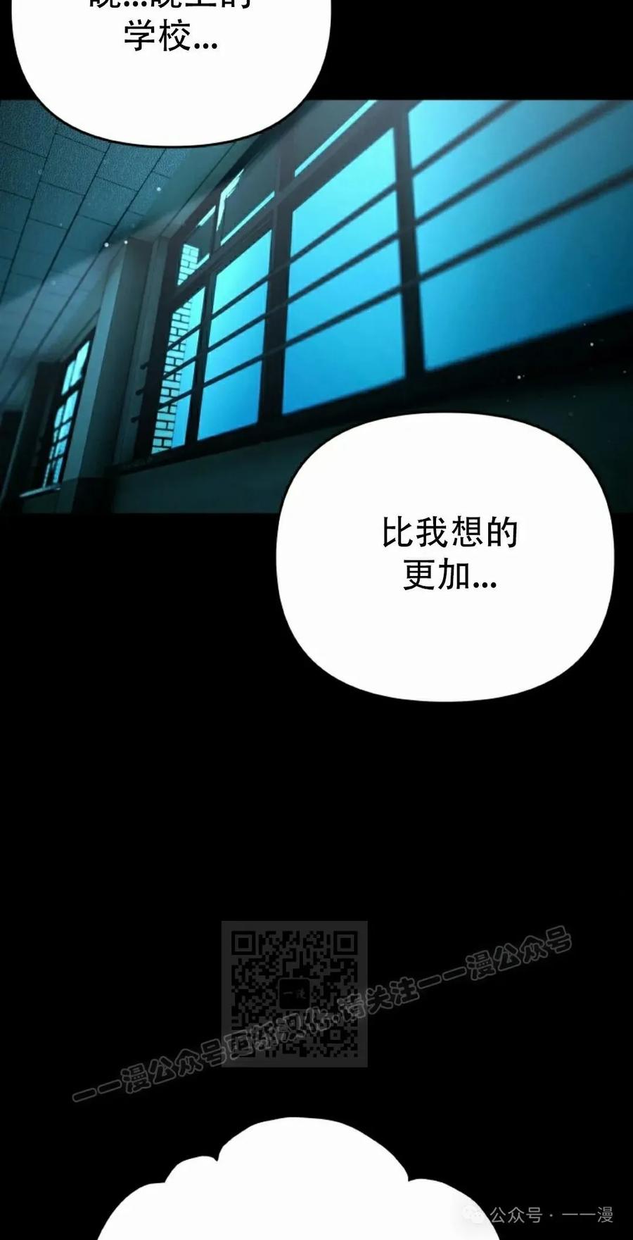 《超越次元的偶像》第7集 第23页