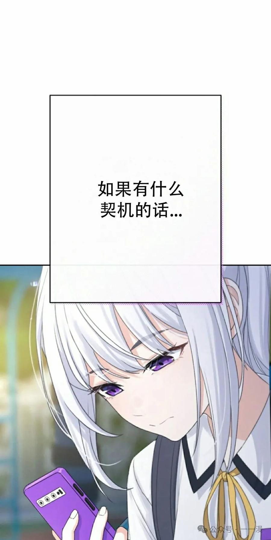 《超越次元的偶像》第7集 第128页