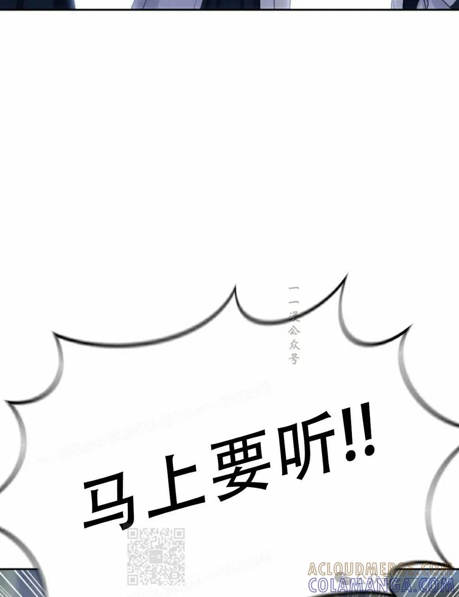 《超越次元的偶像》第7集 第149页