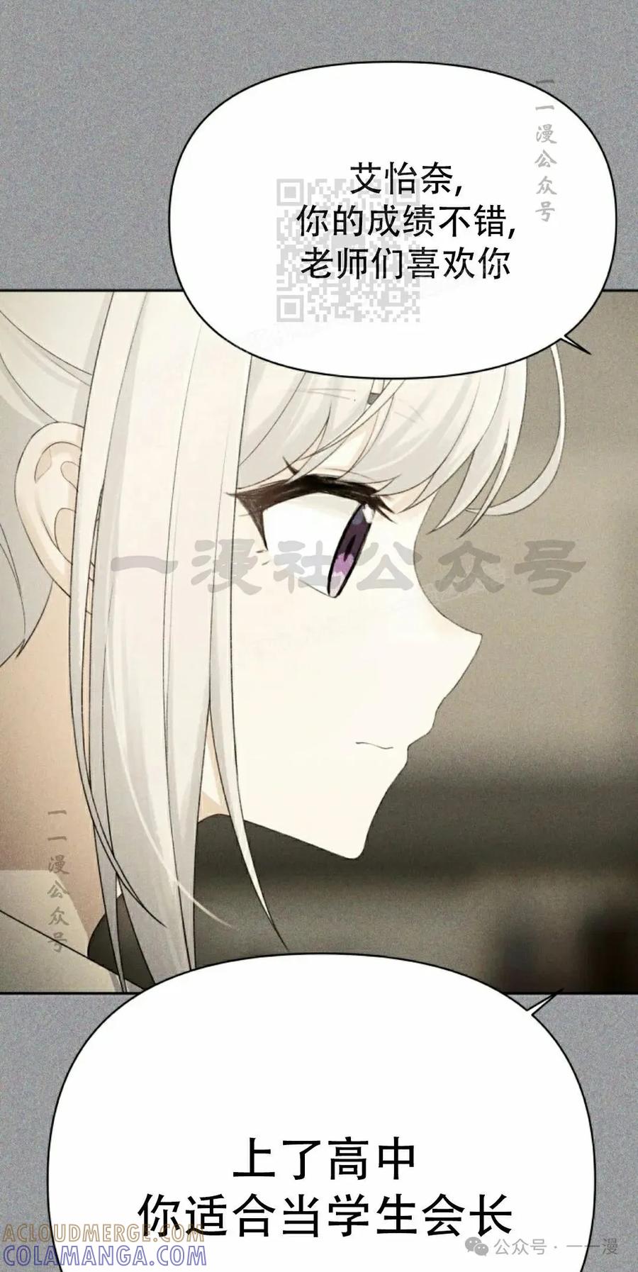 《超越次元的偶像》第7集 第121页