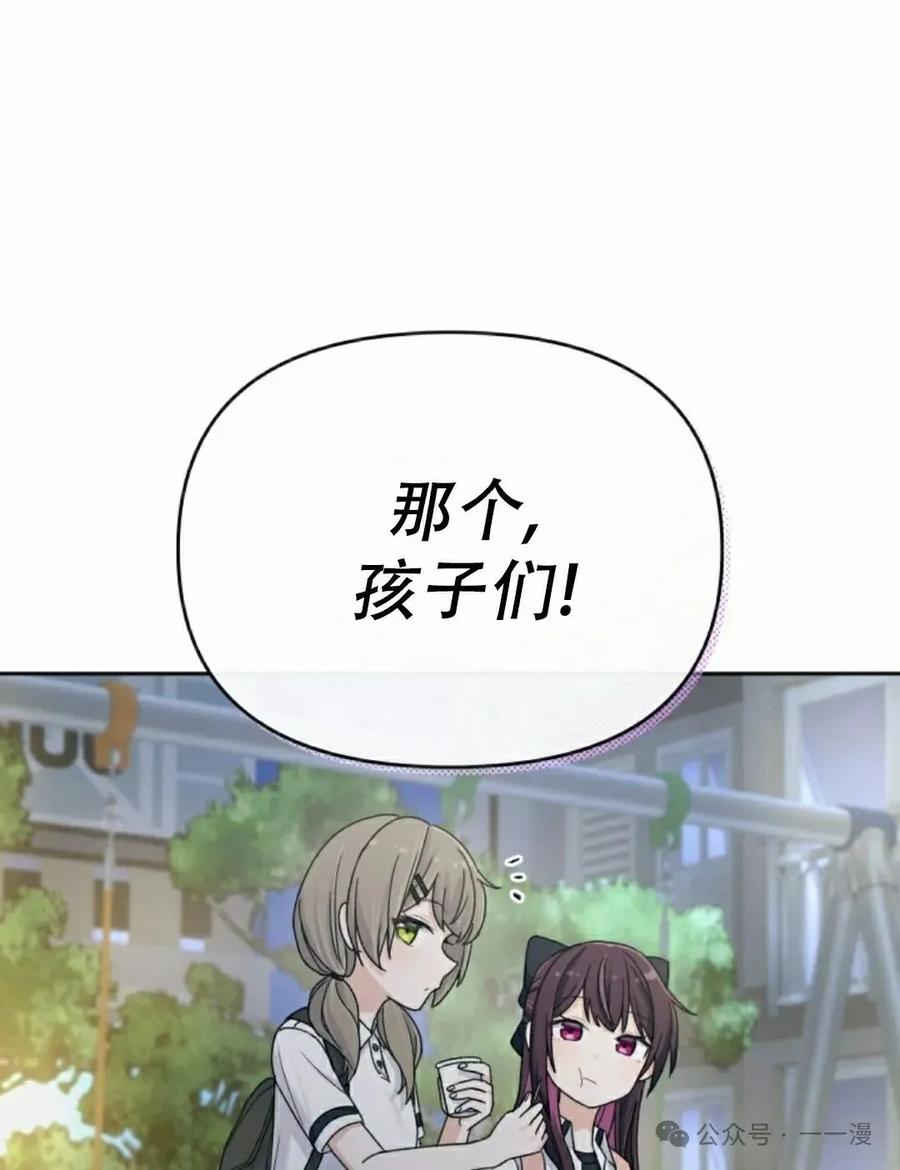 《超越次元的偶像》第7集 第142页