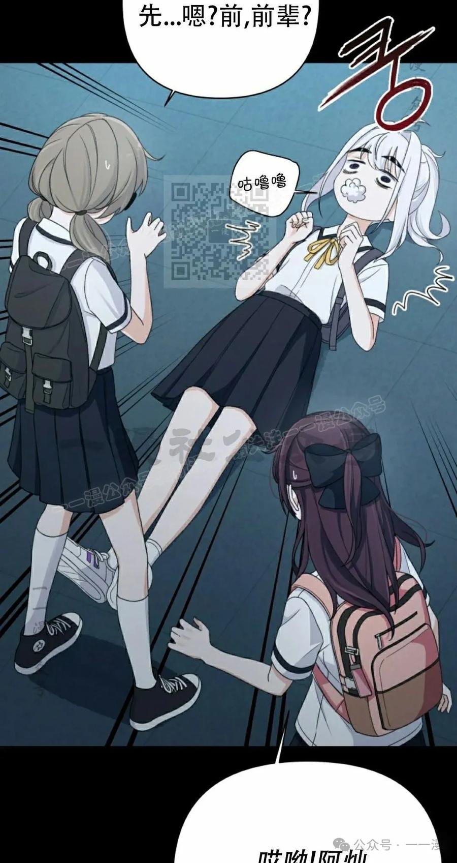 《超越次元的偶像》第7集 第36页