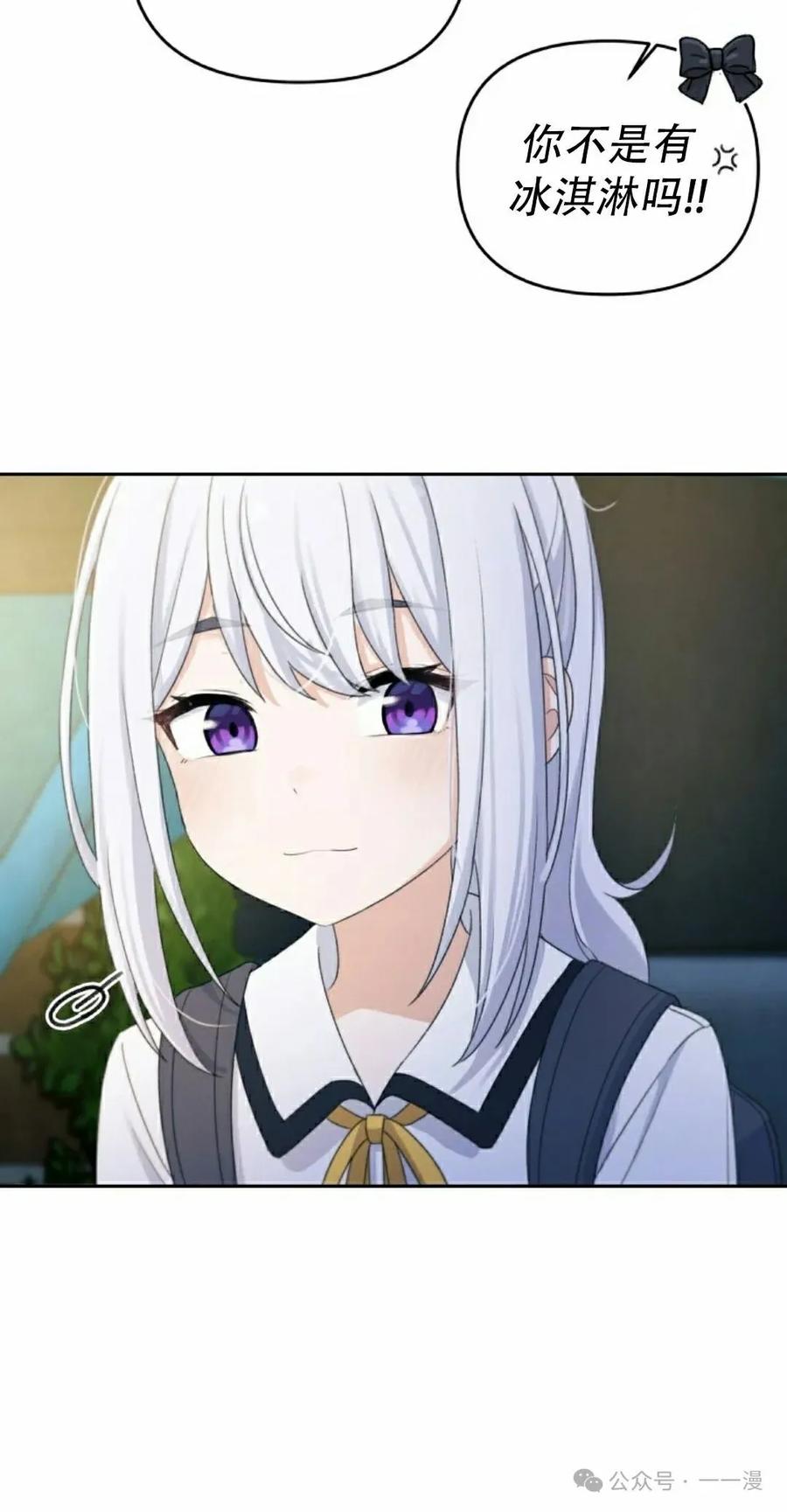 《超越次元的偶像》第7集 第112页