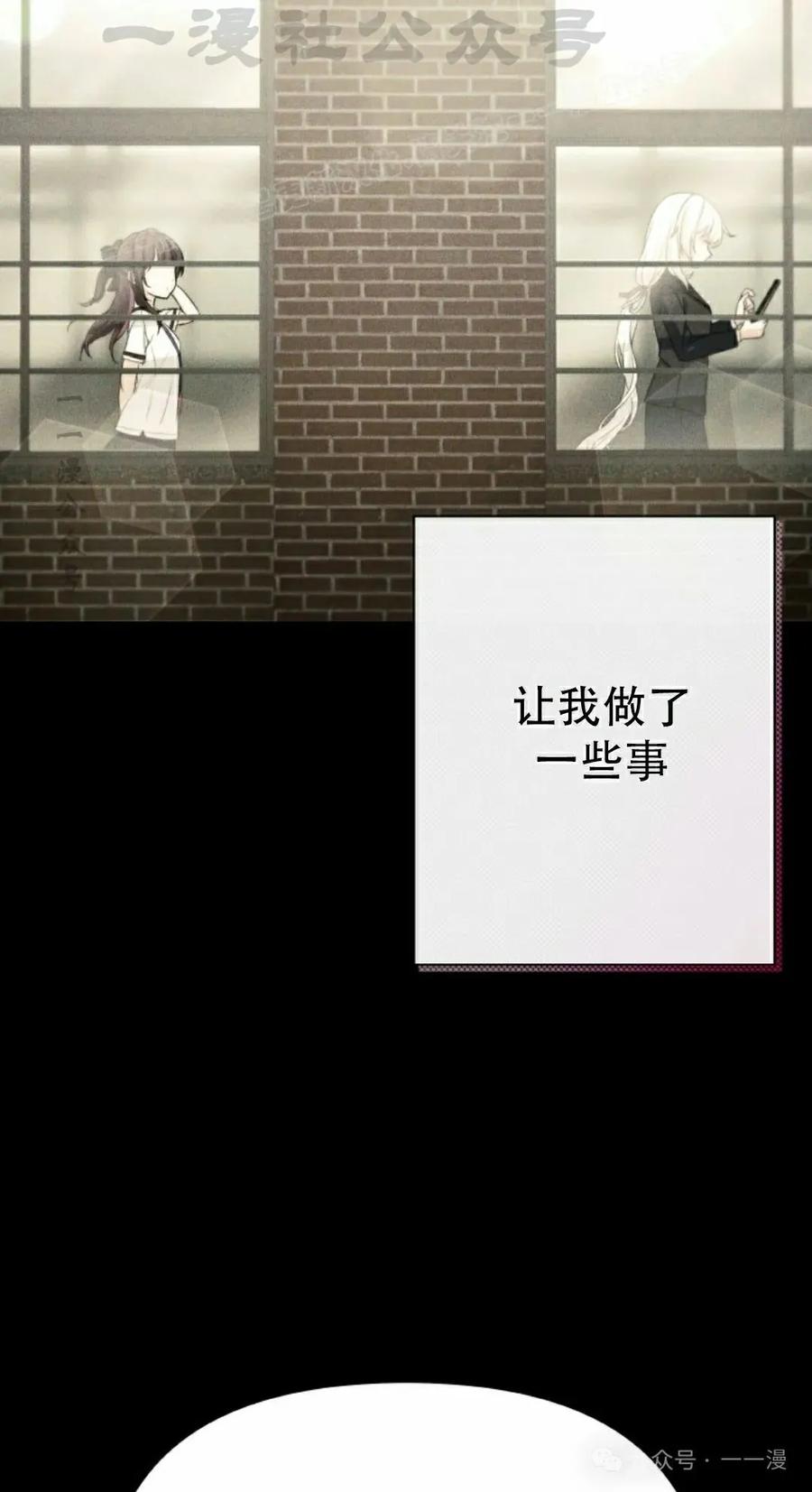 《超越次元的偶像》第7集 第54页