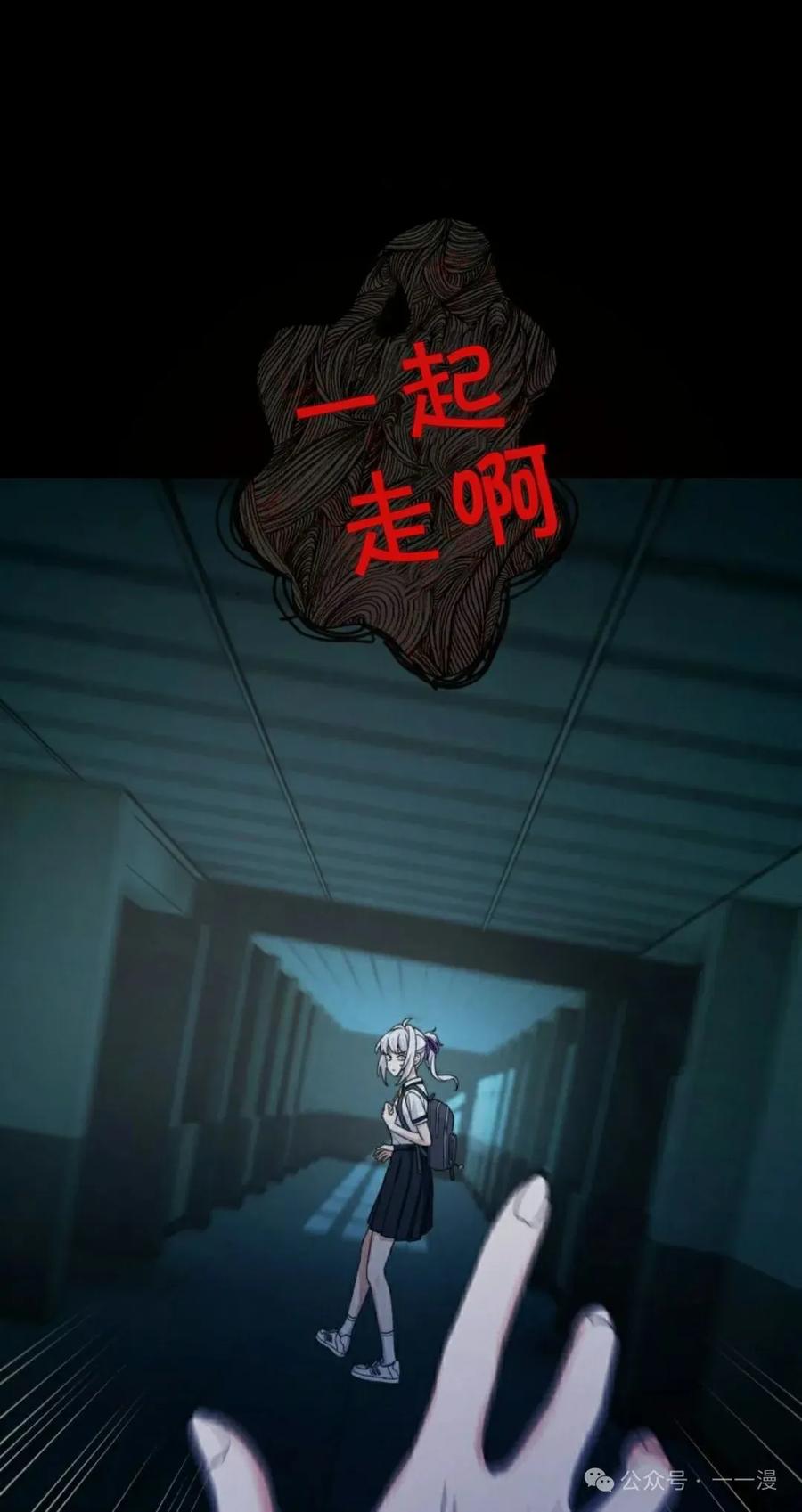 《超越次元的偶像》第7集 第32页