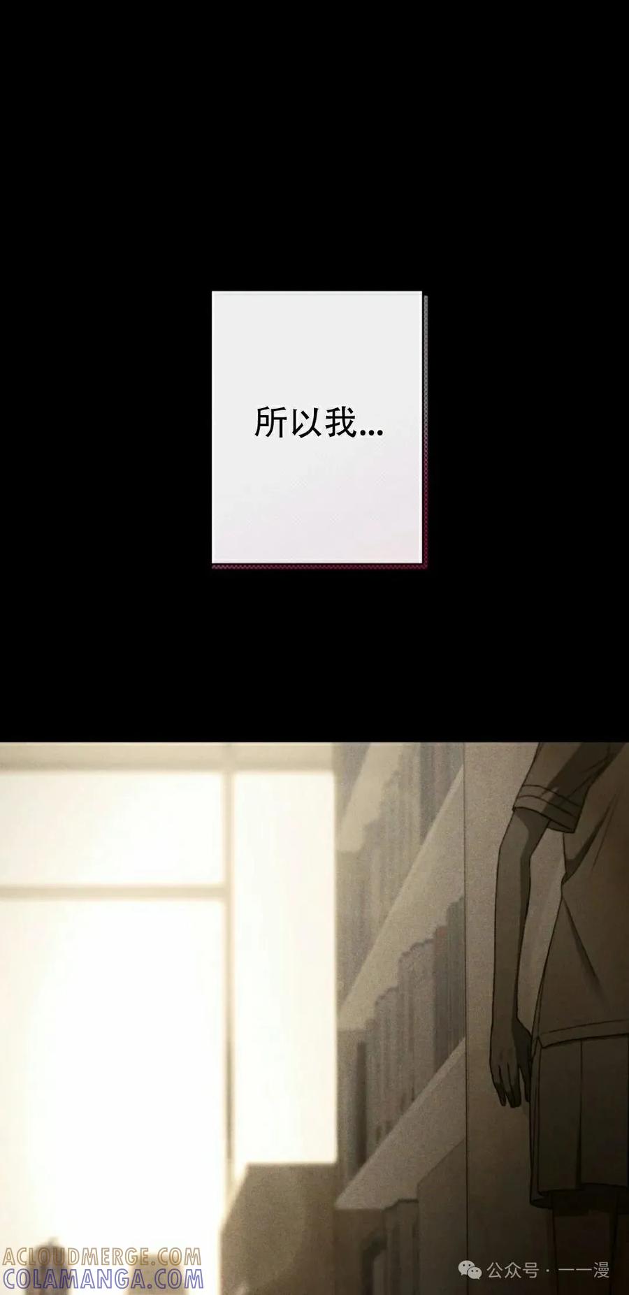《超越次元的偶像》第7集 第65页