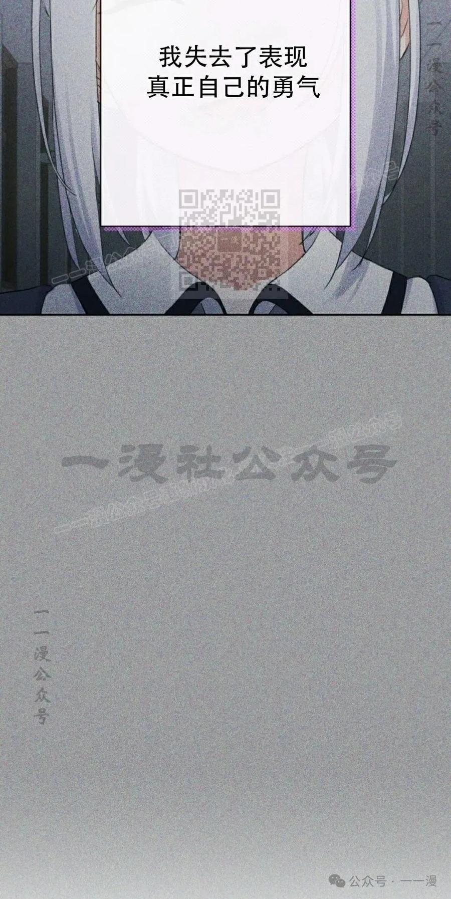 《超越次元的偶像》第7集 第126页