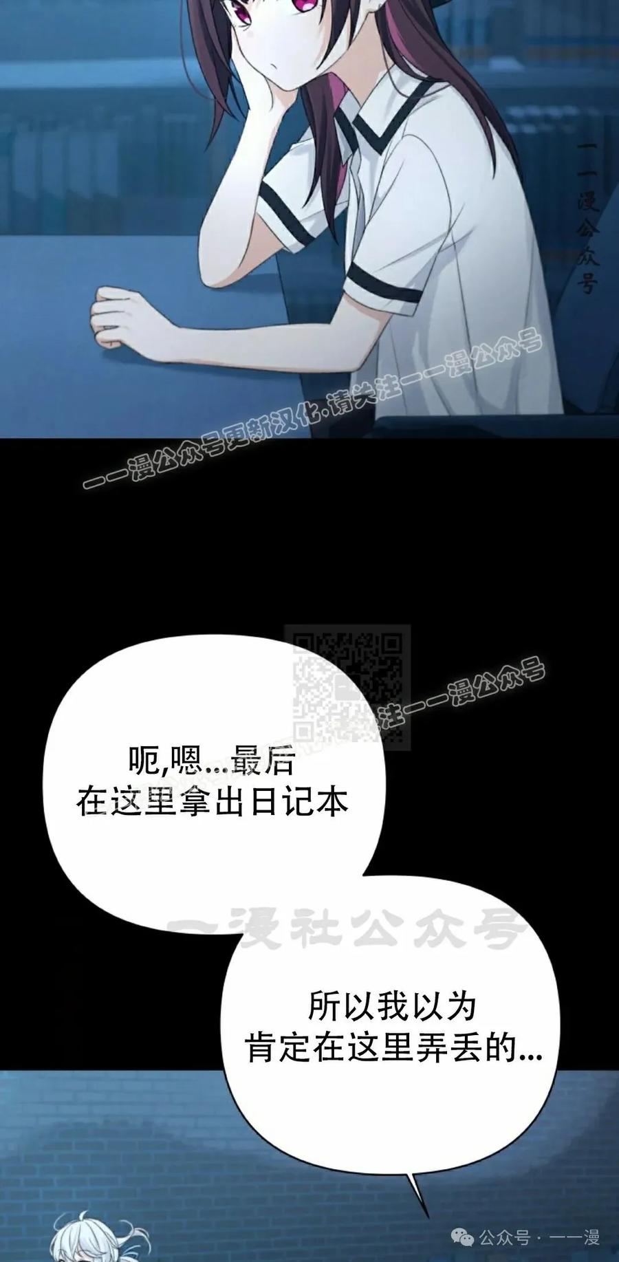 《超越次元的偶像》第7集 第47页