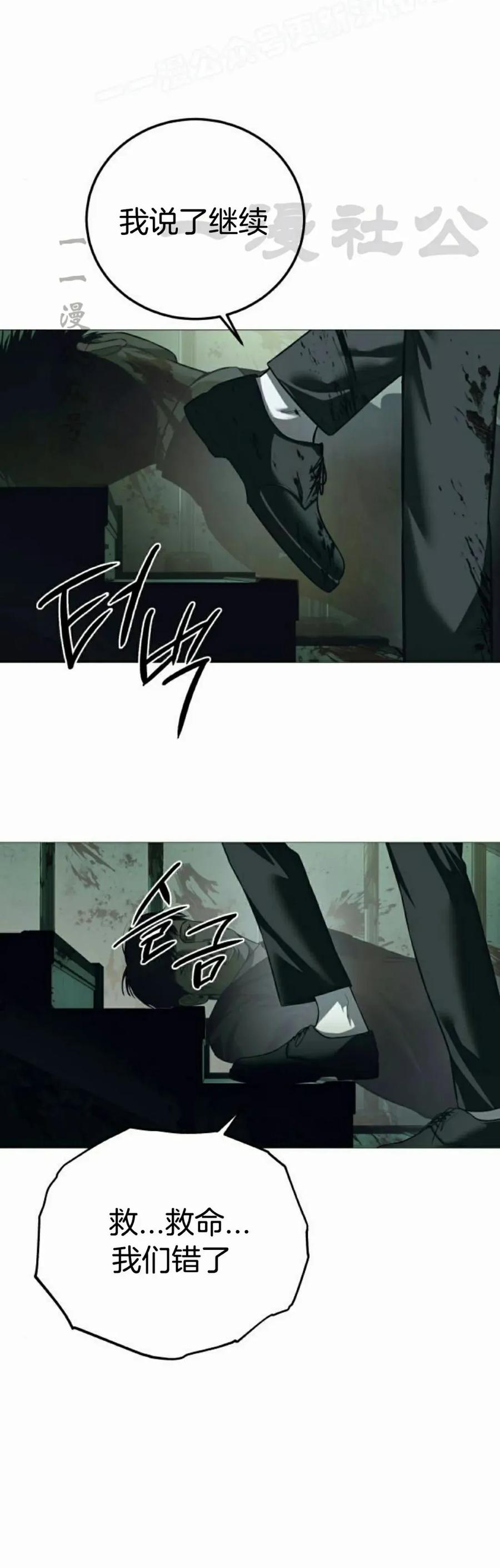 《红衫军》第6集 第60页