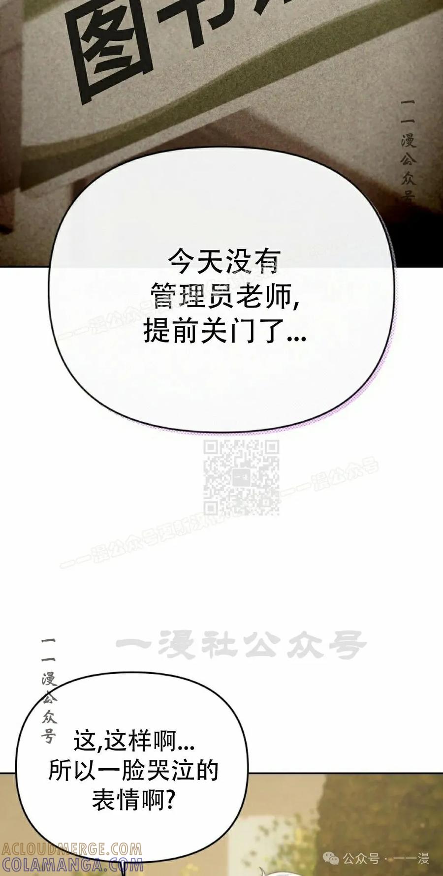 《超越次元的偶像》第7集 第17页