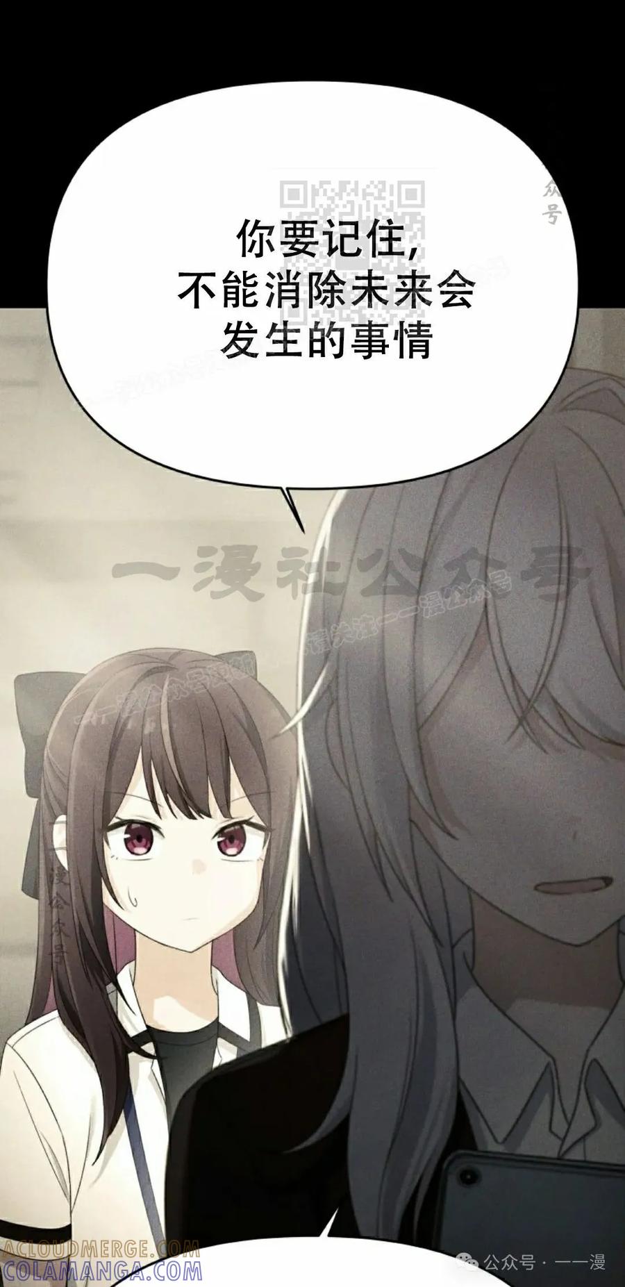 《超越次元的偶像》第7集 第61页