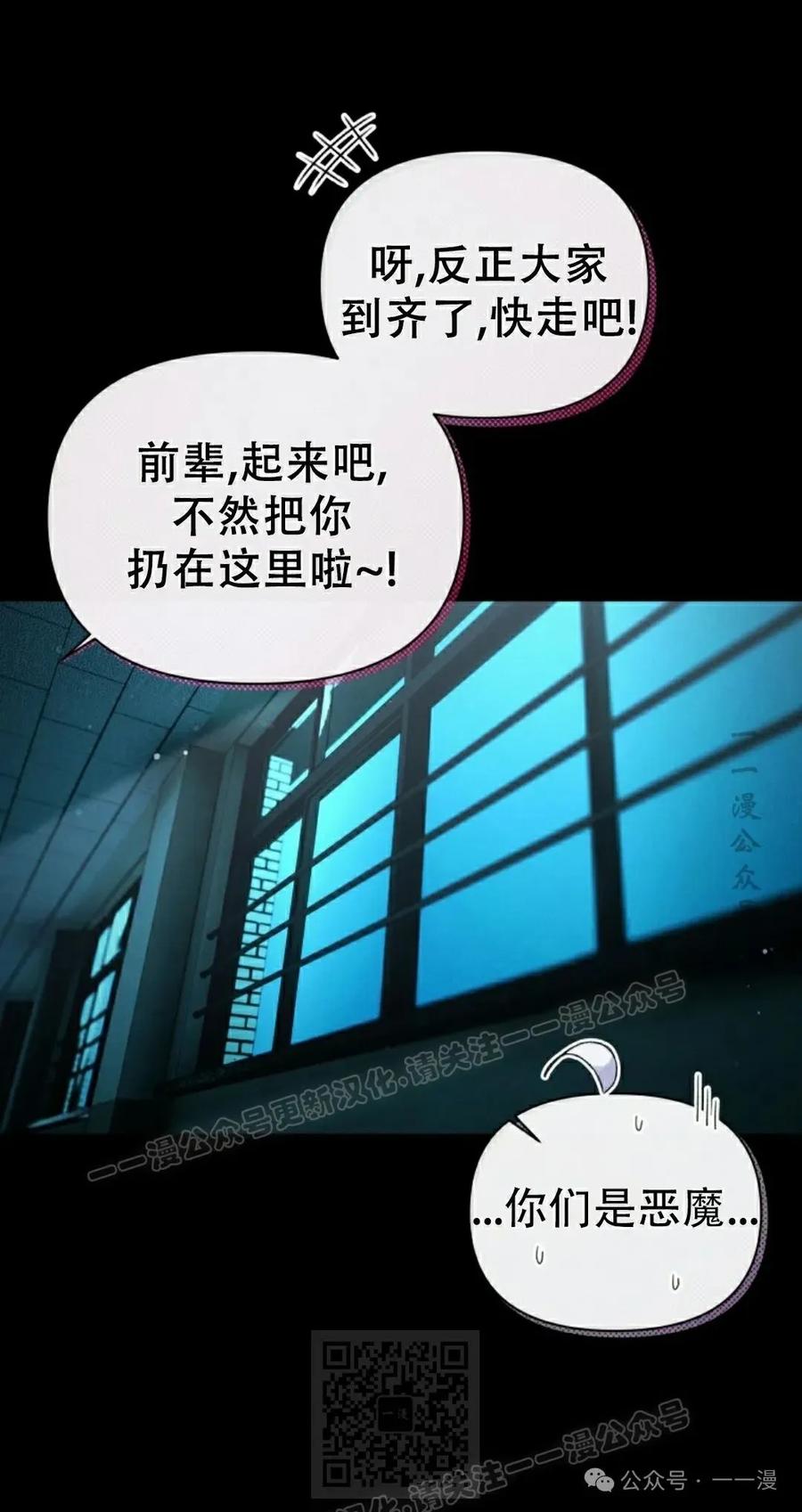 《超越次元的偶像》第7集 第39页