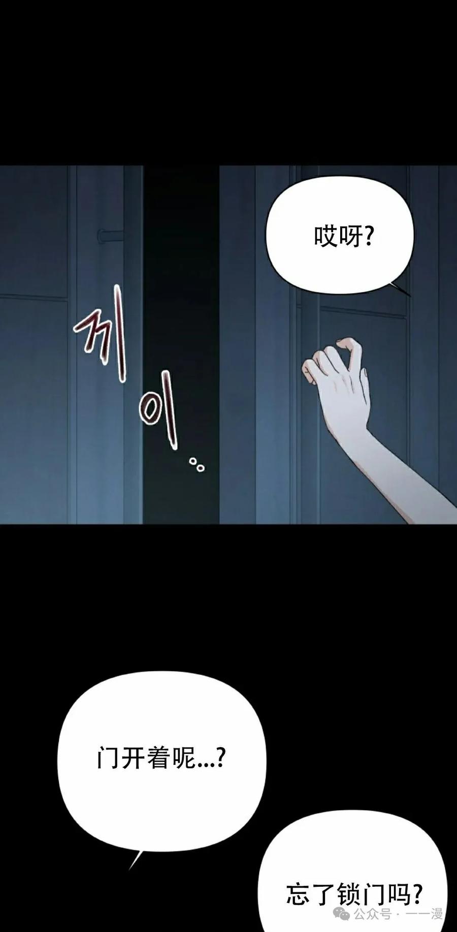 《超越次元的偶像》第7集 第42页