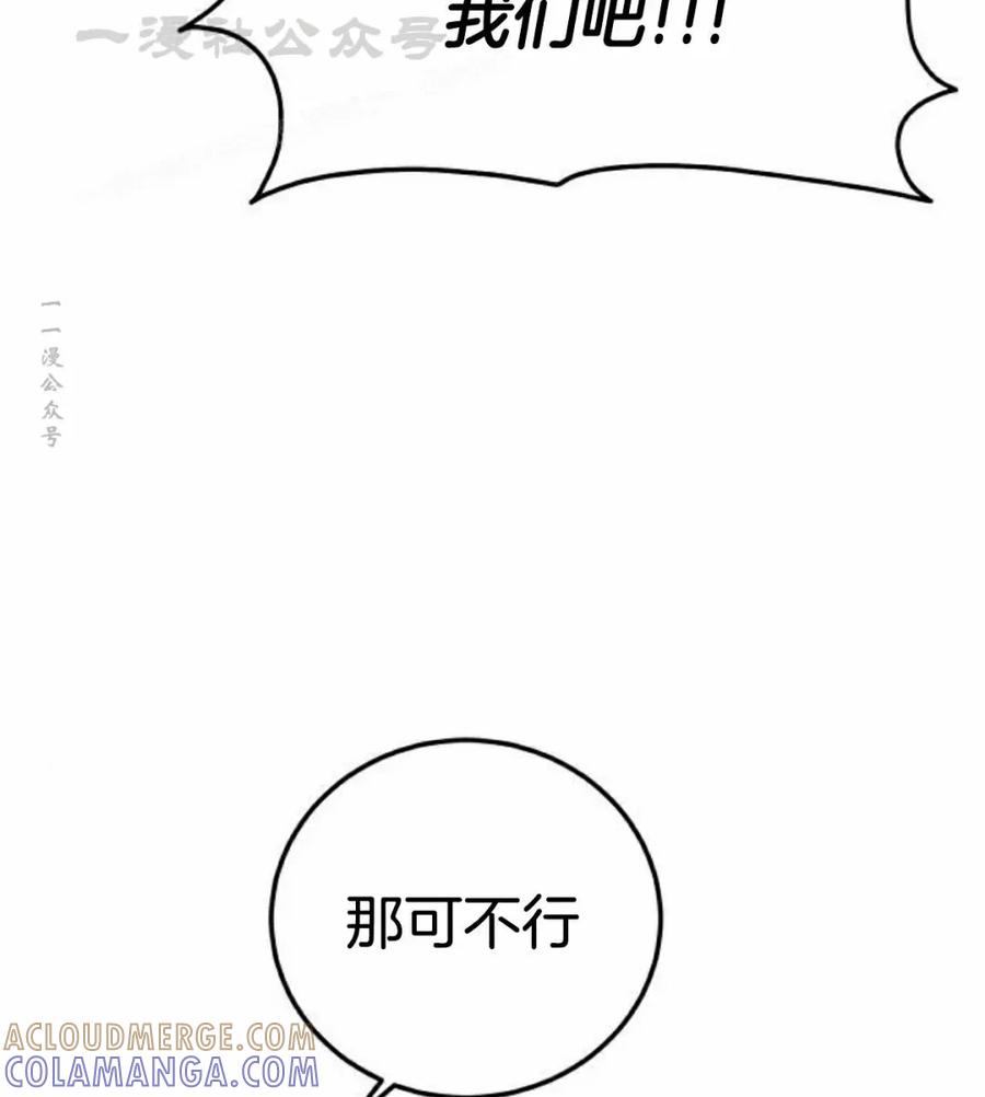 《红衫军》第6集 第64页