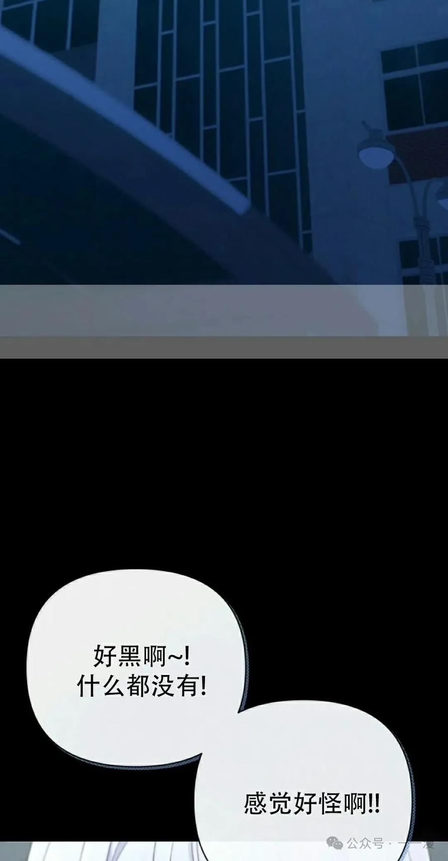 《超越次元的偶像》第7集 第2页