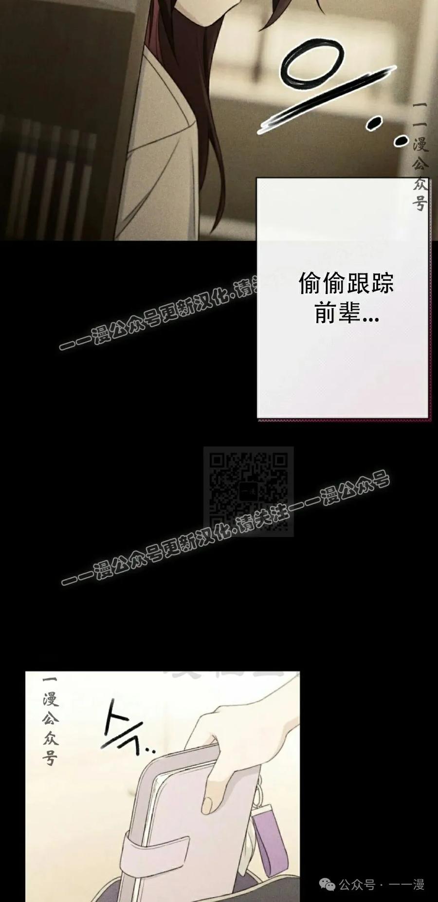 《超越次元的偶像》第7集 第67页