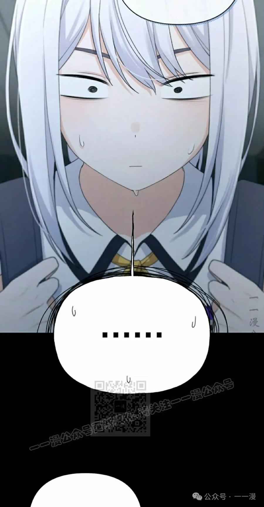 《超越次元的偶像》第7集 第3页
