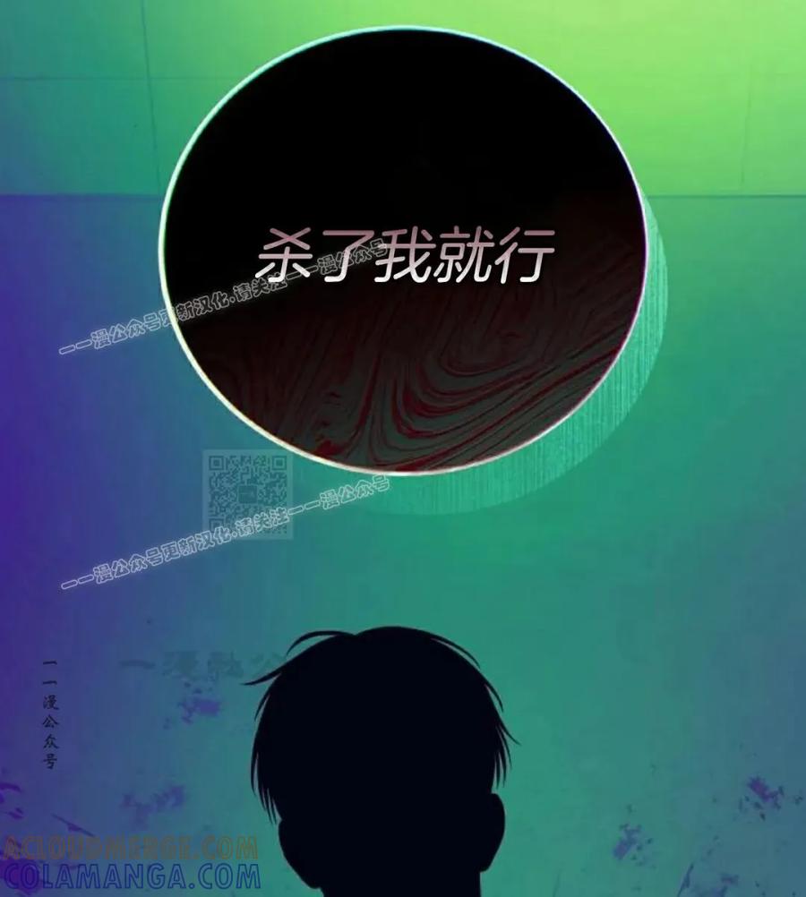 《红衫军》第6集 第67页