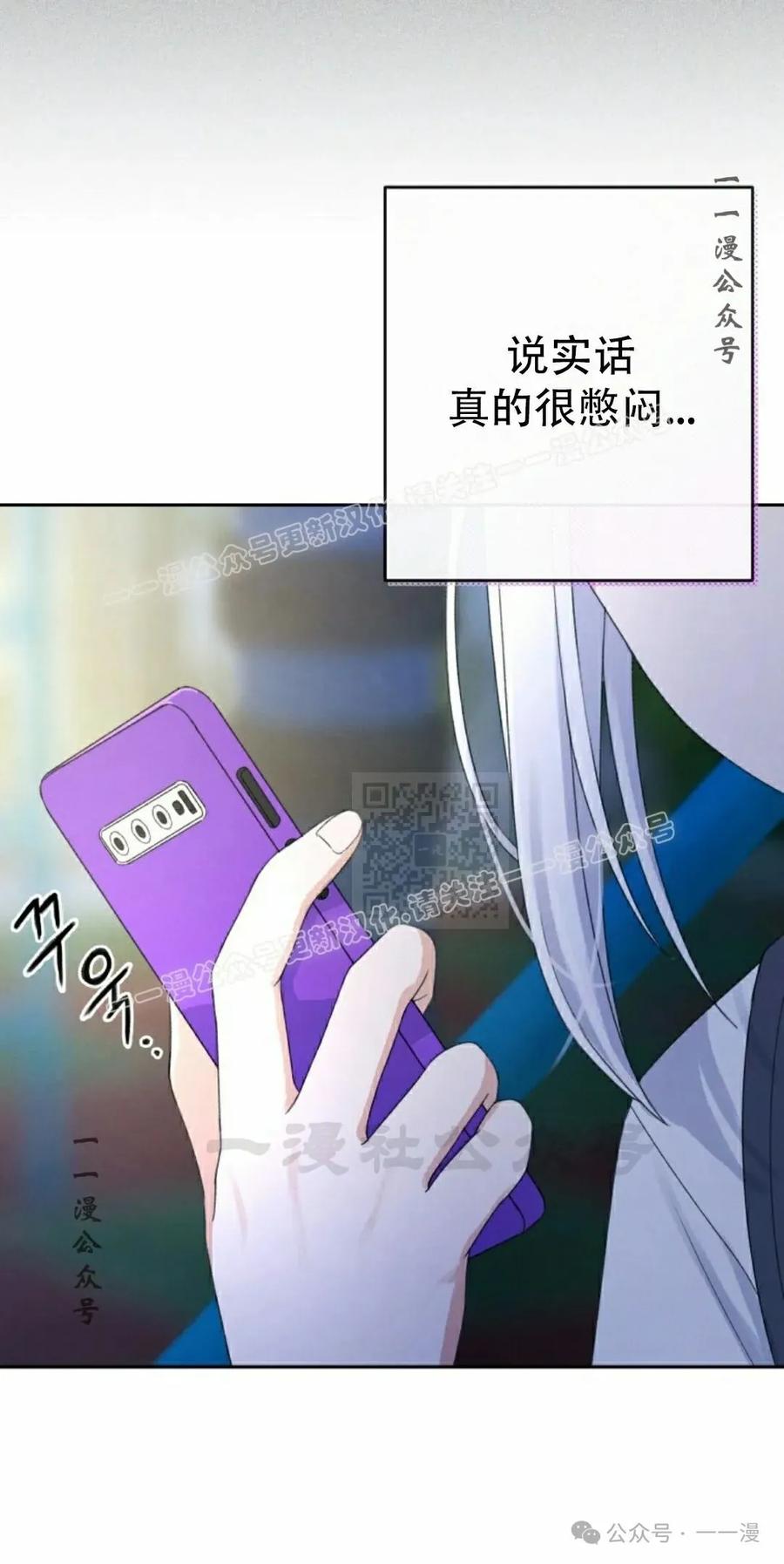 《超越次元的偶像》第7集 第127页