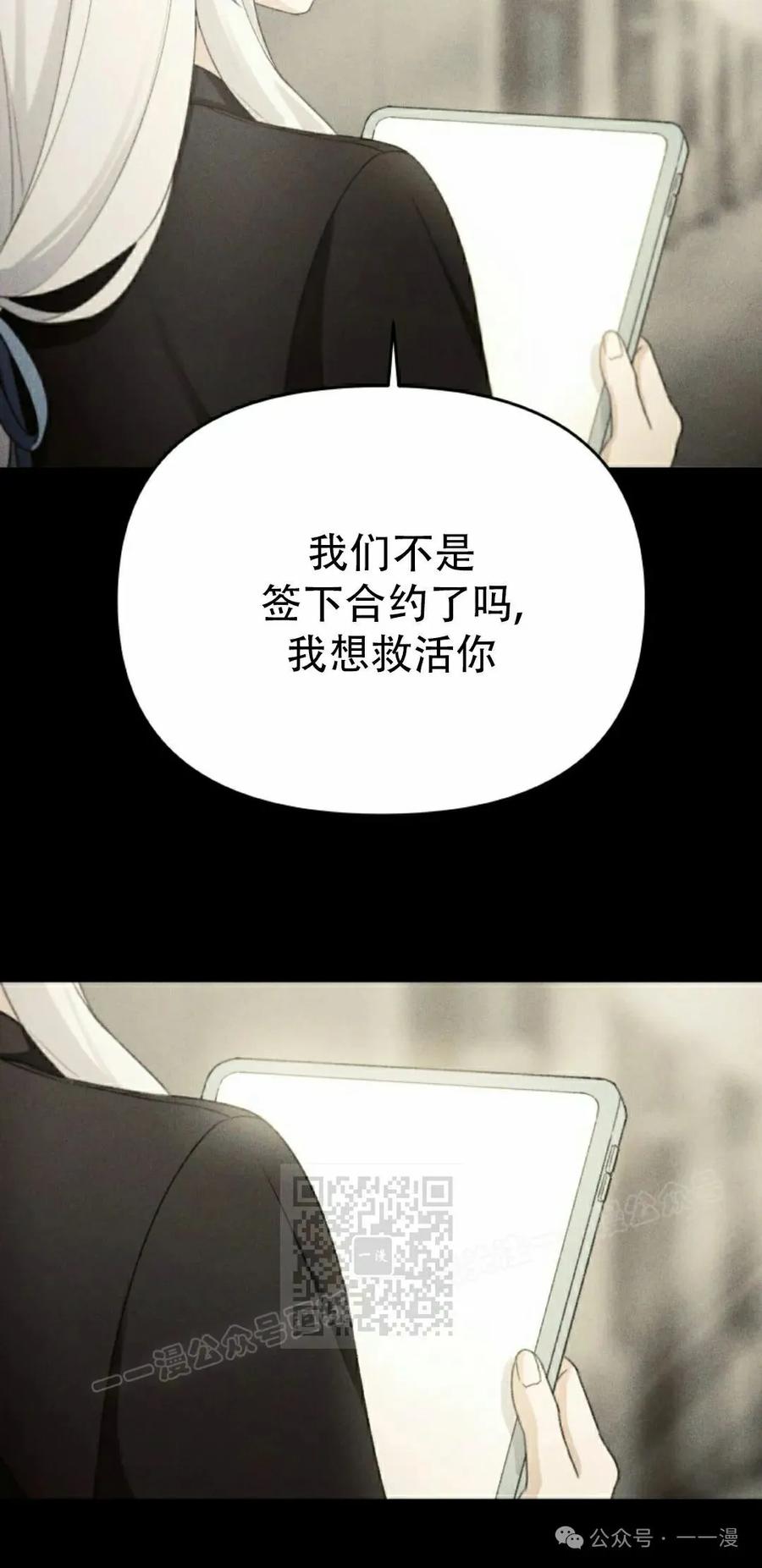 《超越次元的偶像》第7集 第63页