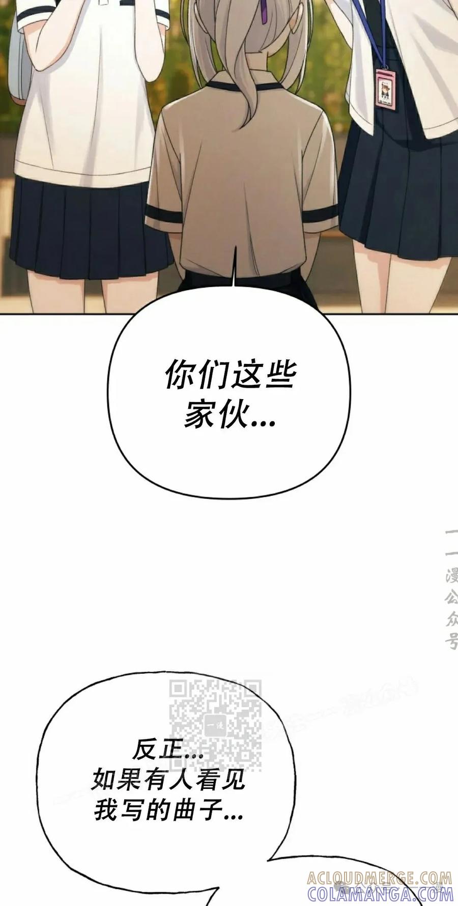 《超越次元的偶像》第7集 第13页