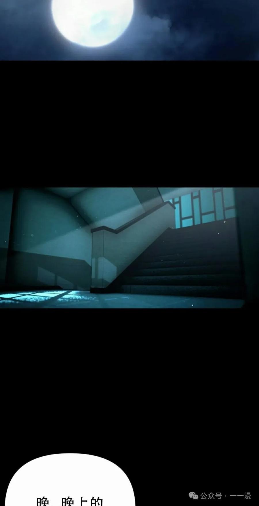 《超越次元的偶像》第7集 第22页