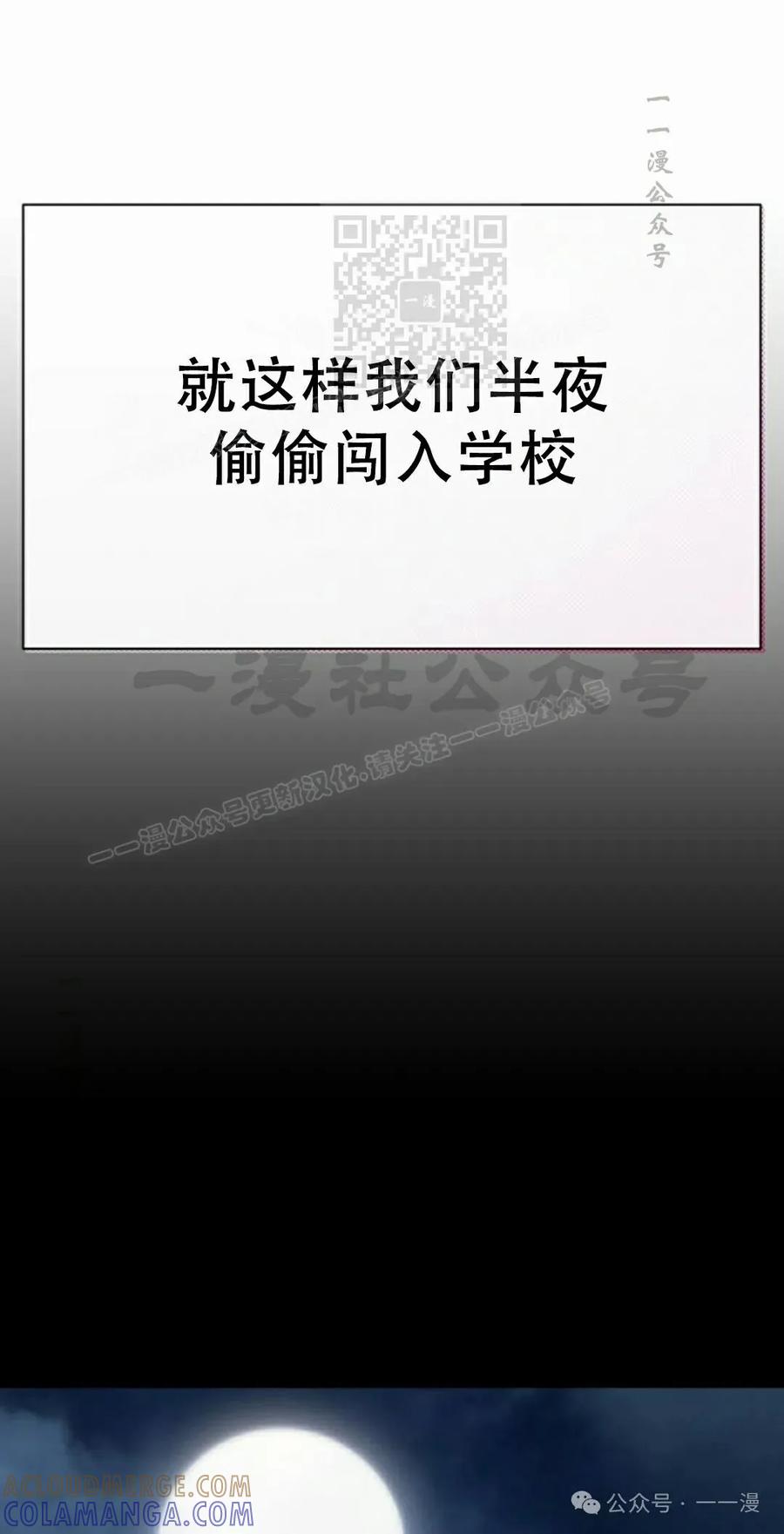 《超越次元的偶像》第7集 第21页