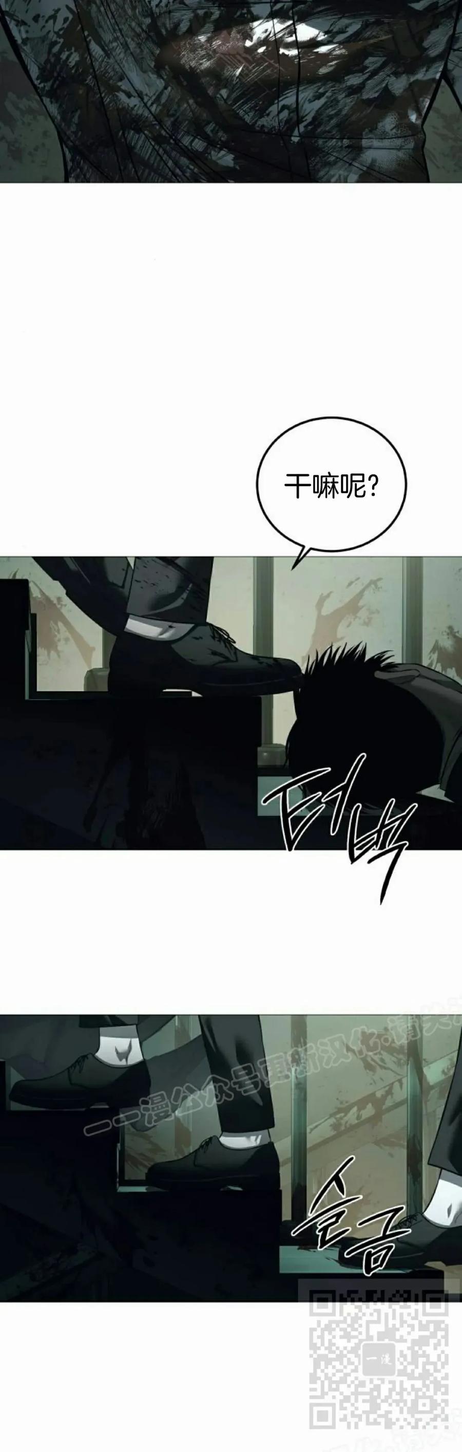 《红衫军》第6集 第59页