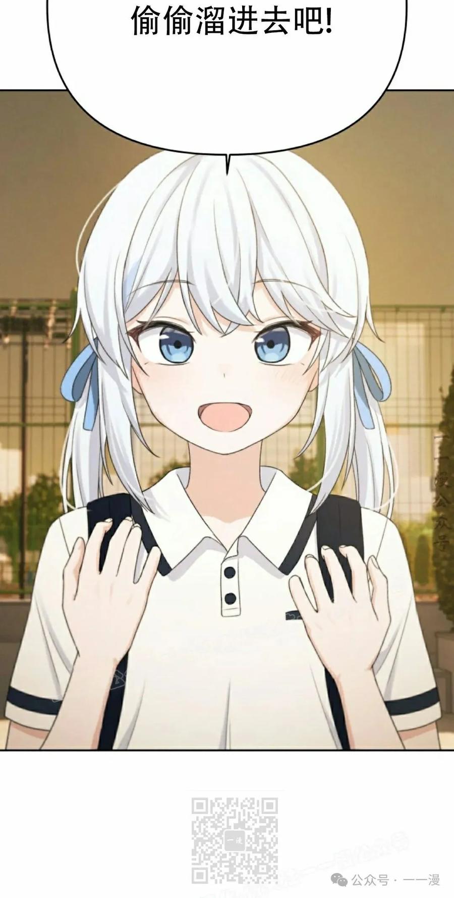 《超越次元的偶像》第7集 第19页