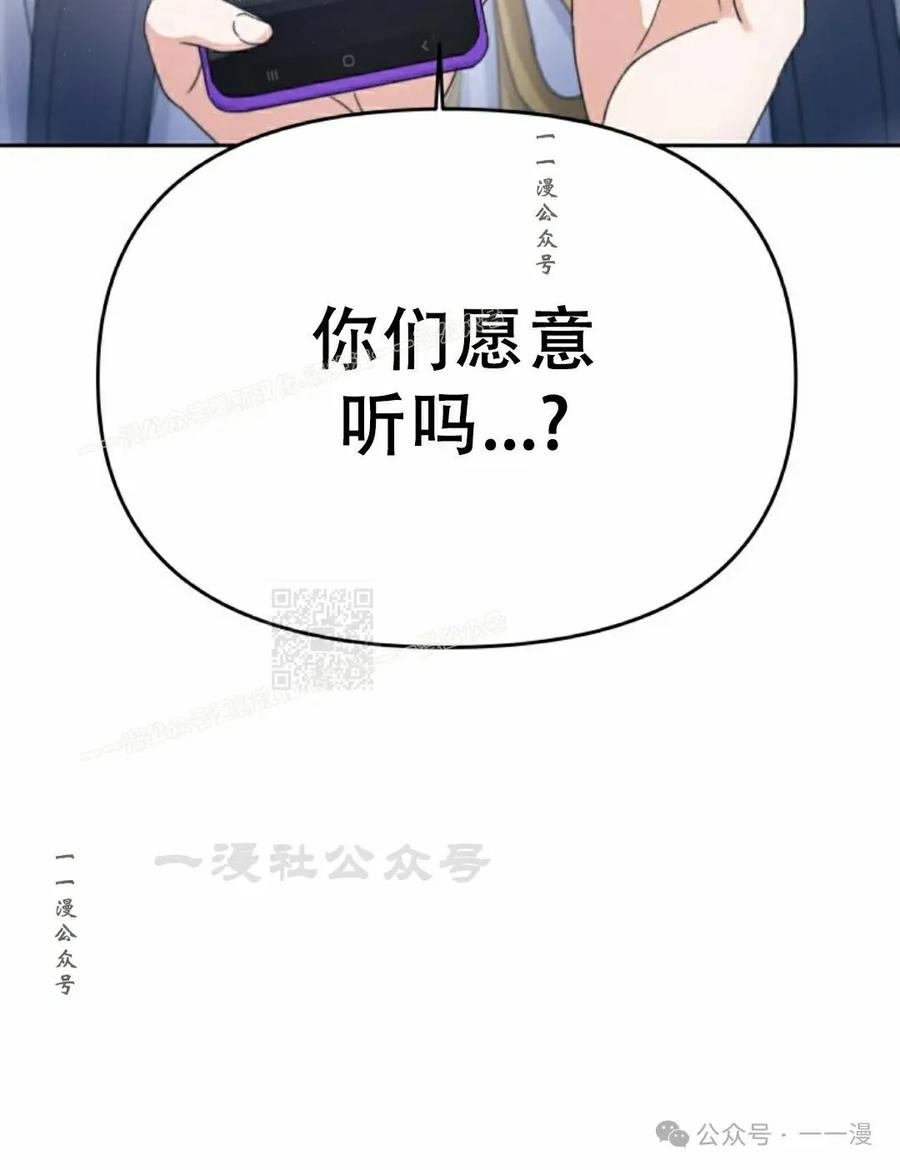 《超越次元的偶像》第7集 第147页