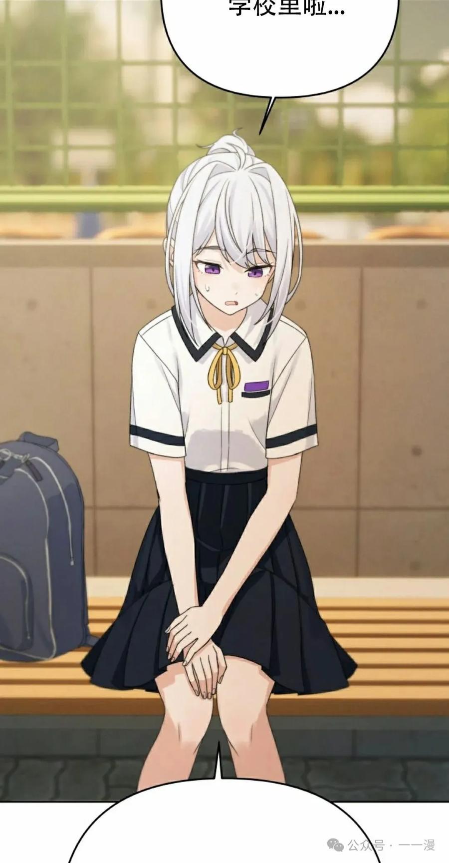 《超越次元的偶像》第7集 第8页