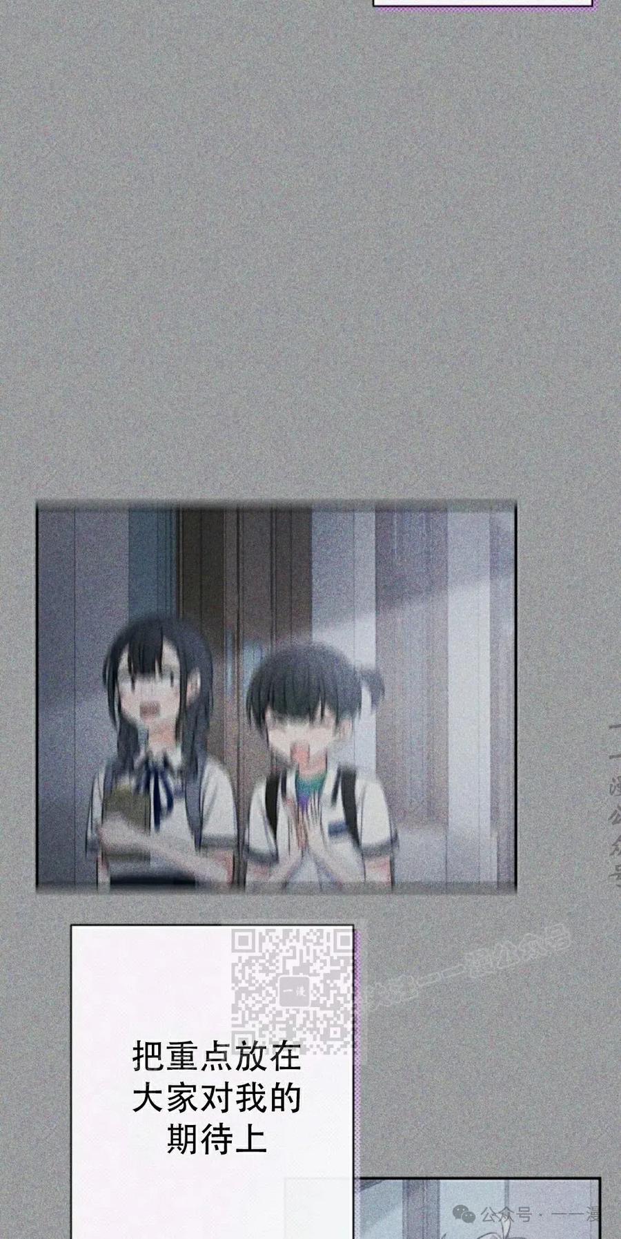 《超越次元的偶像》第7集 第123页