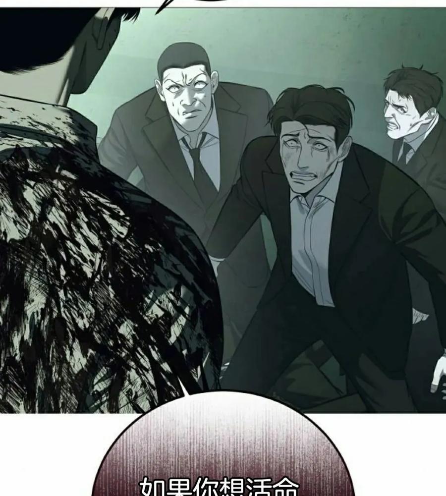 《红衫军》第6集 第65页