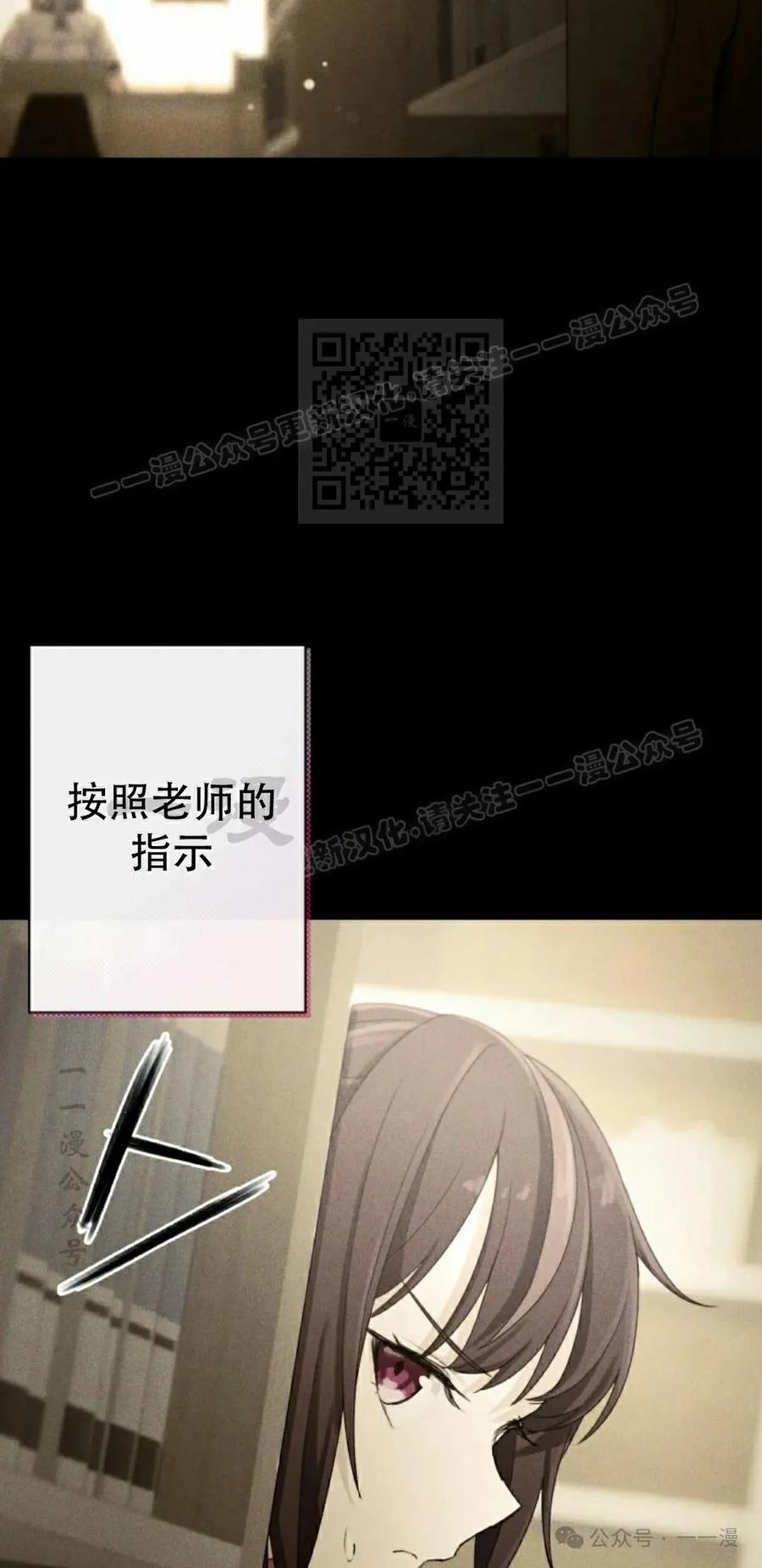 《超越次元的偶像》第7集 第66页