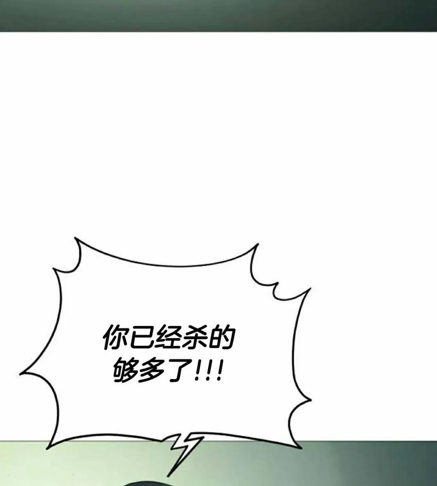 《红衫军》第6集 第62页