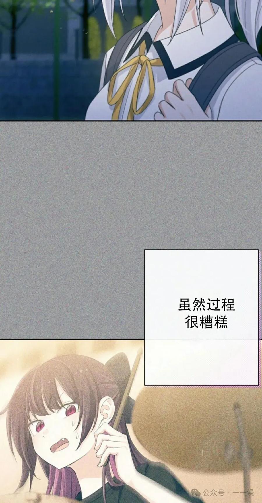 《超越次元的偶像》第7集 第115页