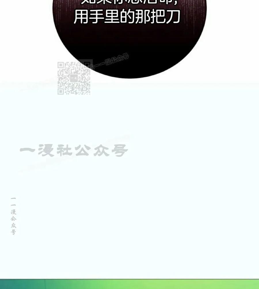 《红衫军》第6集 第66页