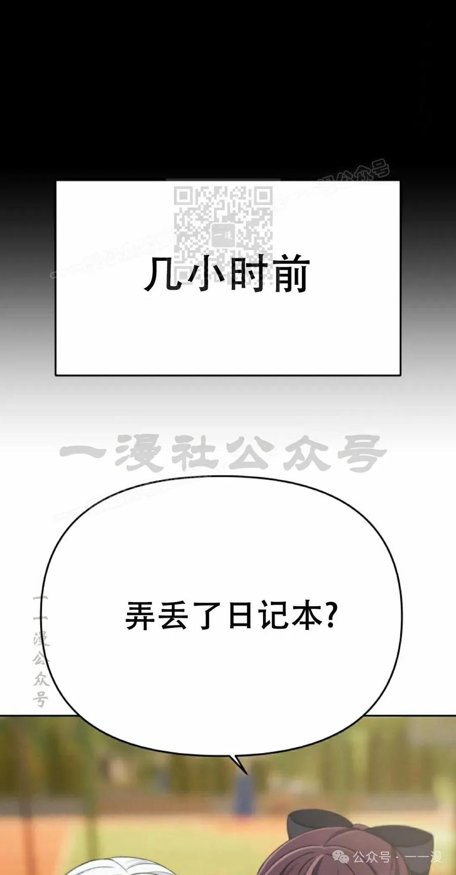 《超越次元的偶像》第7集 第6页