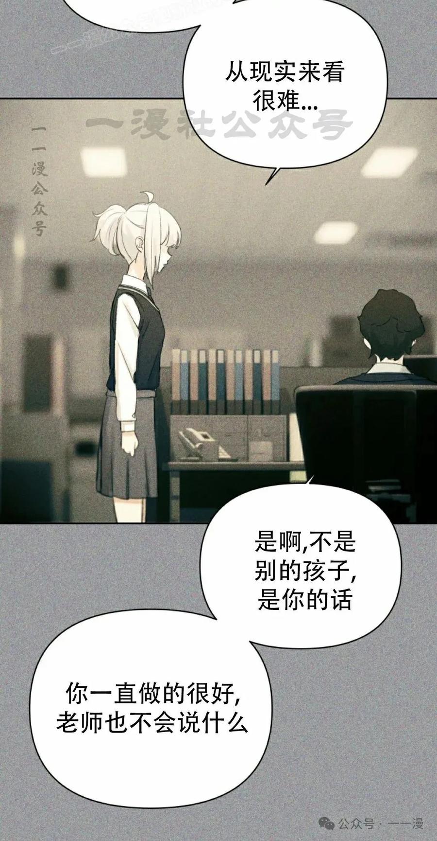 《超越次元的偶像》第7集 第120页