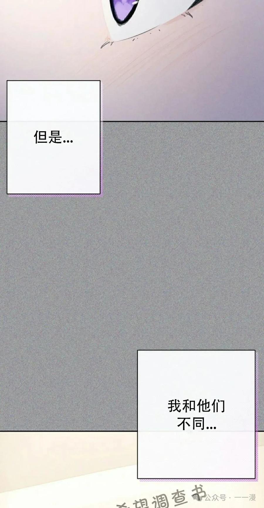 《超越次元的偶像》第7集 第118页