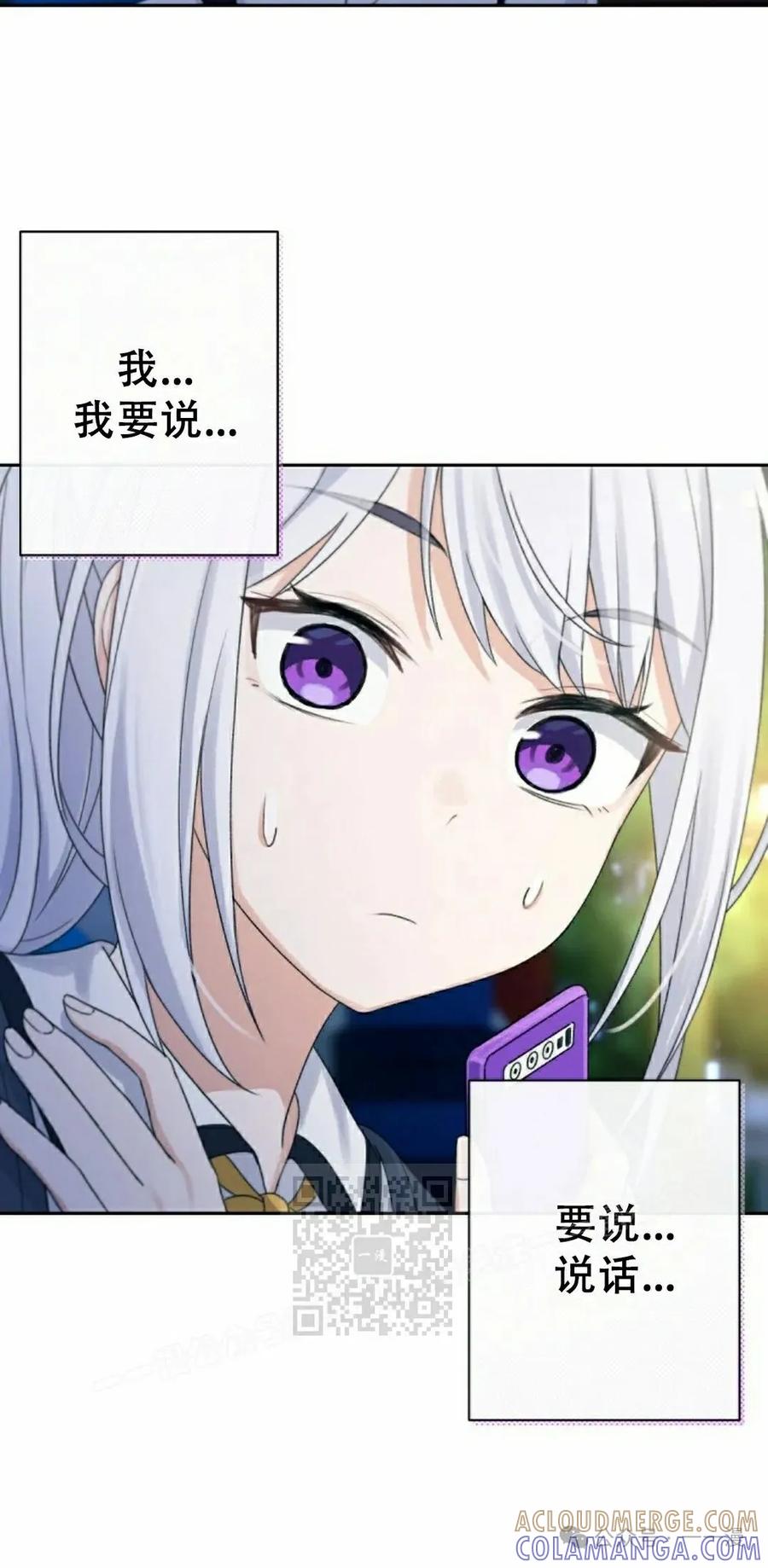 《超越次元的偶像》第7集 第133页