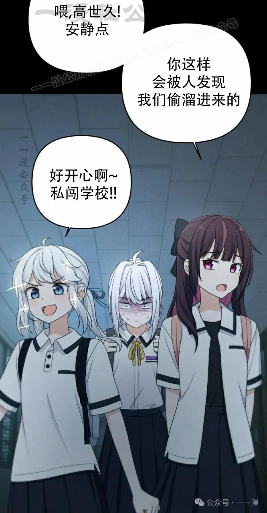 《超越次元的偶像》第7集 第4页