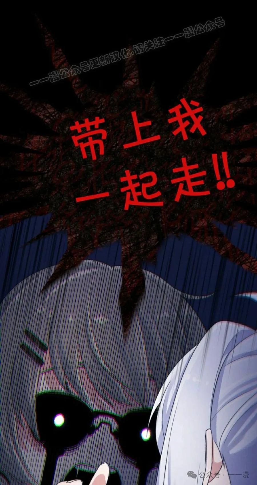 《超越次元的偶像》第7集 第34页
