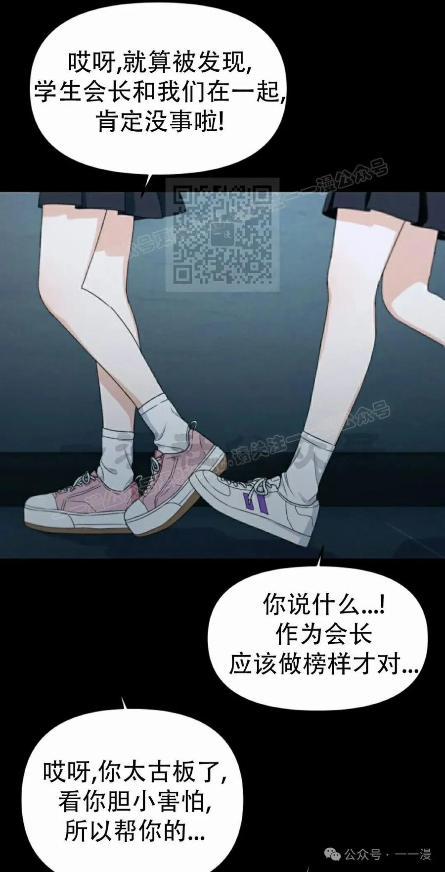 《超越次元的偶像》第7集 第26页