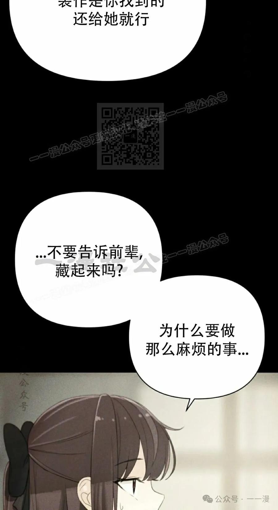 《超越次元的偶像》第7集 第56页