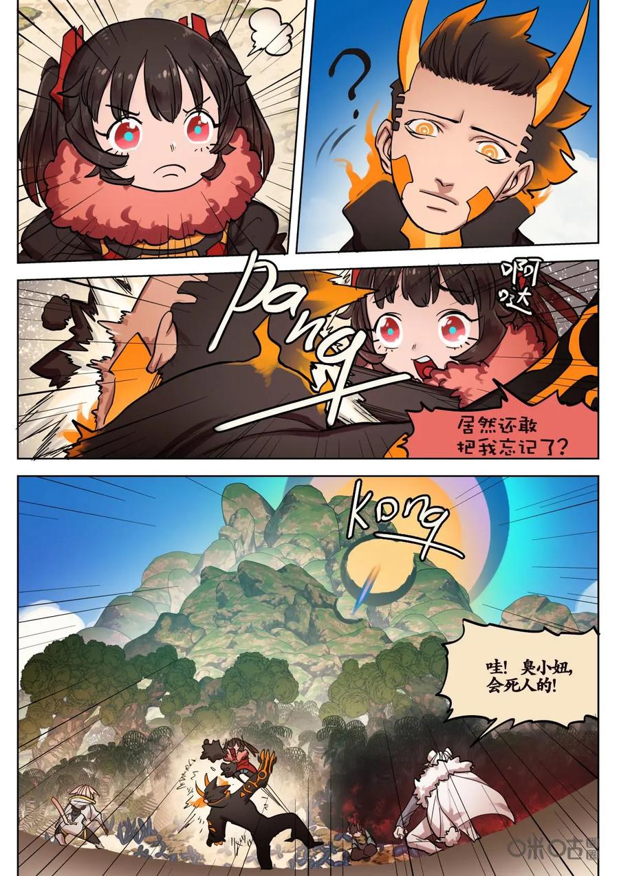 《食之旅》第63话：涨潮！ 第12页