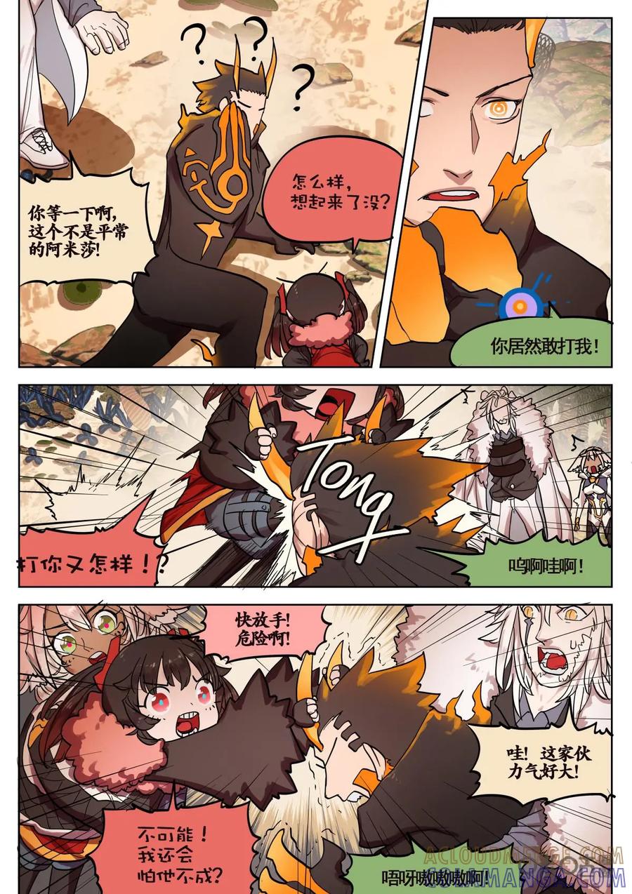 《食之旅》第63话：涨潮！ 第13页